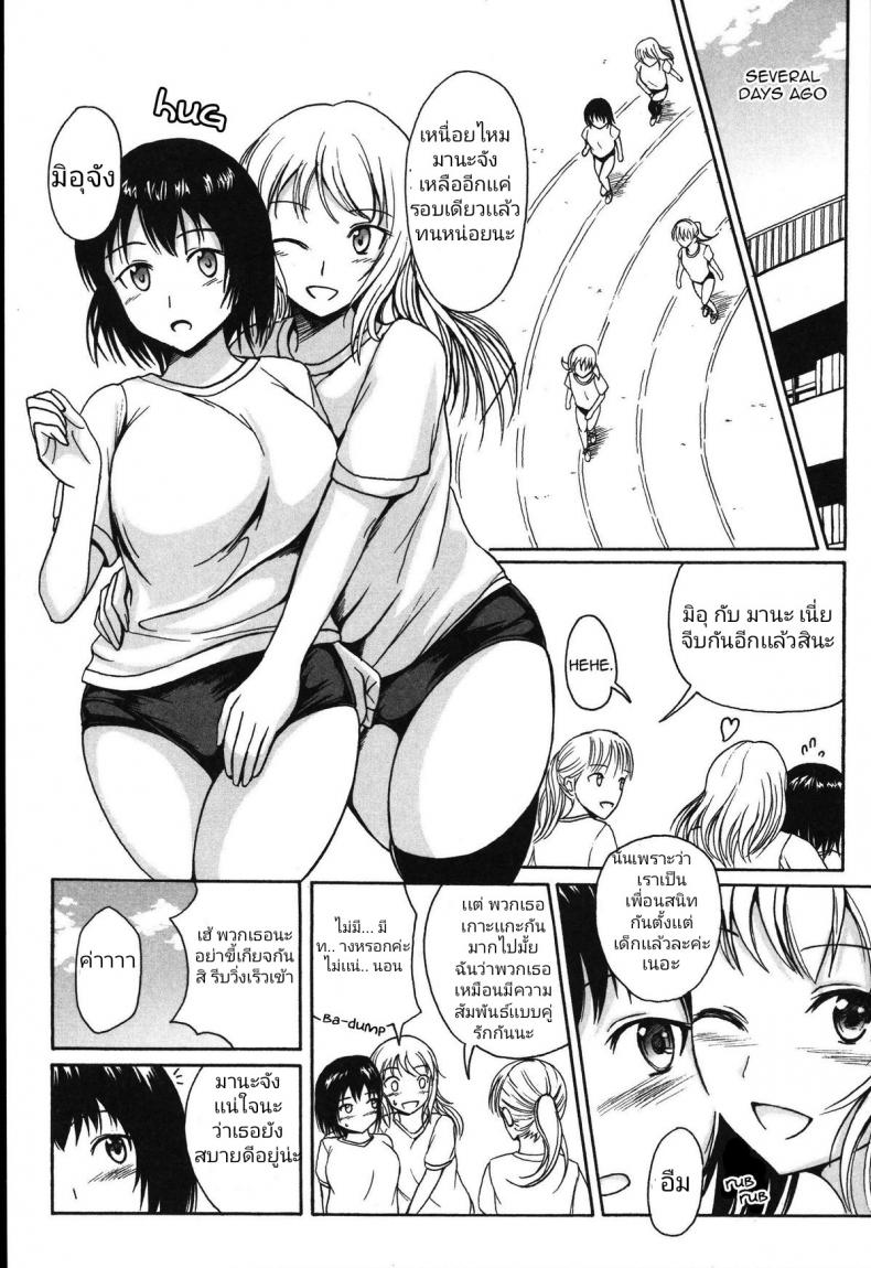 มากินช็อคโกแลต​กันเถอะ [Shiina Nami] Anata to Nara… Ii Yo (Tabete wa Ikenai) – มากินช็อคโกแลต​กันเถอะ [Shiina Nami] Anata to Nara… Ii Yo (Tabete wa Ikenai) หน้า 3