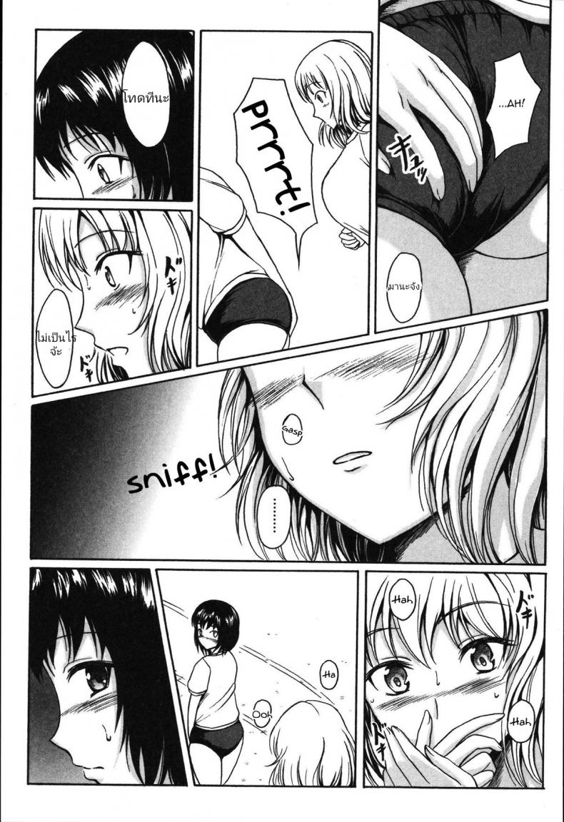 มากินช็อคโกแลต​กันเถอะ [Shiina Nami] Anata to Nara… Ii Yo (Tabete wa Ikenai) – มากินช็อคโกแลต​กันเถอะ [Shiina Nami] Anata to Nara… Ii Yo (Tabete wa Ikenai) หน้า 5