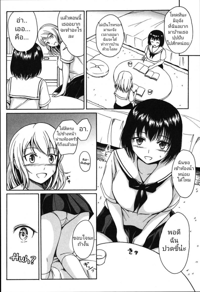 มากินช็อคโกแลต​กันเถอะ [Shiina Nami] Anata to Nara… Ii Yo (Tabete wa Ikenai) – มากินช็อคโกแลต​กันเถอะ [Shiina Nami] Anata to Nara… Ii Yo (Tabete wa Ikenai) หน้า 7