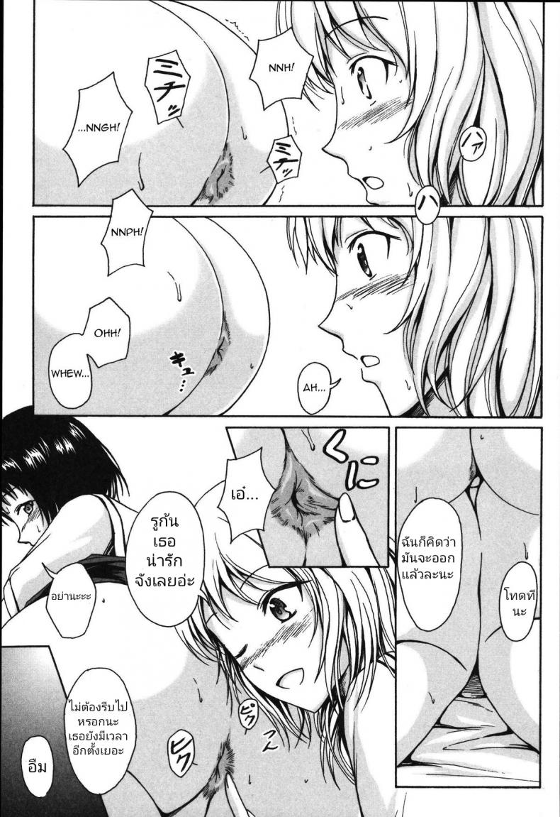 มากินช็อคโกแลต​กันเถอะ [Shiina Nami] Anata to Nara… Ii Yo (Tabete wa Ikenai) – มากินช็อคโกแลต​กันเถอะ [Shiina Nami] Anata to Nara… Ii Yo (Tabete wa Ikenai) หน้า 10
