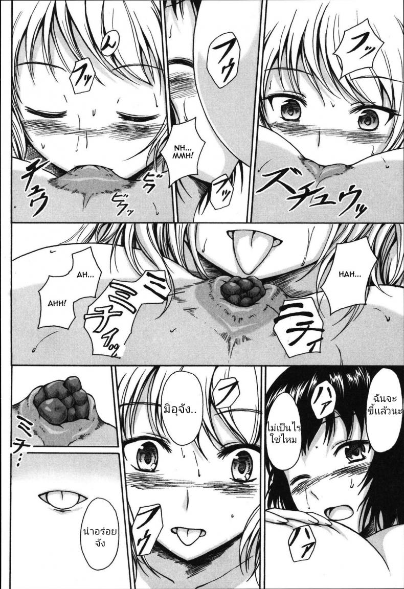 มากินช็อคโกแลต​กันเถอะ [Shiina Nami] Anata to Nara… Ii Yo (Tabete wa Ikenai) – มากินช็อคโกแลต​กันเถอะ [Shiina Nami] Anata to Nara… Ii Yo (Tabete wa Ikenai) หน้า 12