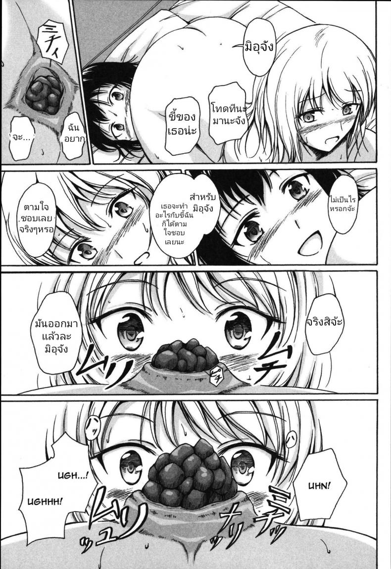 มากินช็อคโกแลต​กันเถอะ [Shiina Nami] Anata to Nara… Ii Yo (Tabete wa Ikenai) – มากินช็อคโกแลต​กันเถอะ [Shiina Nami] Anata to Nara… Ii Yo (Tabete wa Ikenai) หน้า 13
