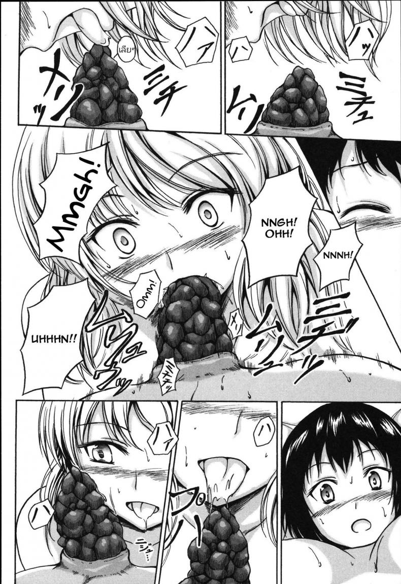 มากินช็อคโกแลต​กันเถอะ [Shiina Nami] Anata to Nara… Ii Yo (Tabete wa Ikenai) – มากินช็อคโกแลต​กันเถอะ [Shiina Nami] Anata to Nara… Ii Yo (Tabete wa Ikenai) หน้า 14