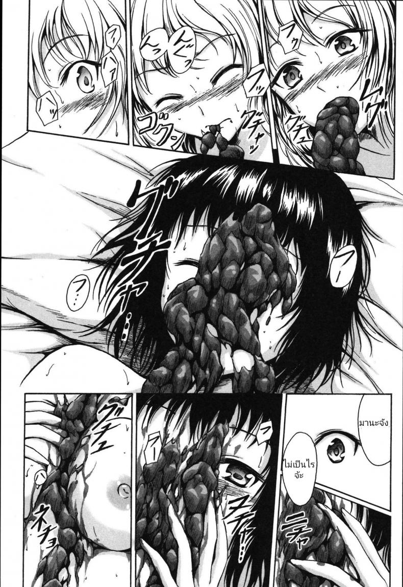 มากินช็อคโกแลต​กันเถอะ [Shiina Nami] Anata to Nara… Ii Yo (Tabete wa Ikenai) – มากินช็อคโกแลต​กันเถอะ [Shiina Nami] Anata to Nara… Ii Yo (Tabete wa Ikenai) หน้า 17