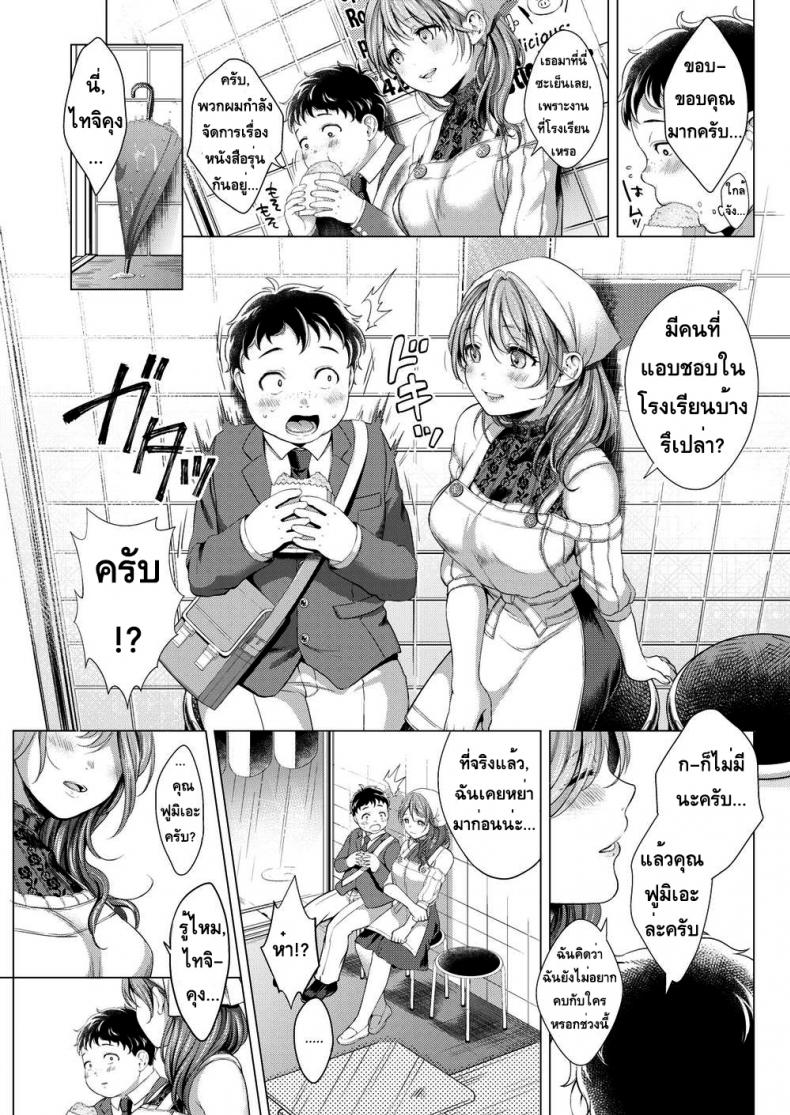 ทนทุกข์จากบาป [Okinaga Umanosuke] Suffering From Sin – ทนทุกข์จากบาป [Okinaga Umanosuke] Suffering From Sin หน้า 3