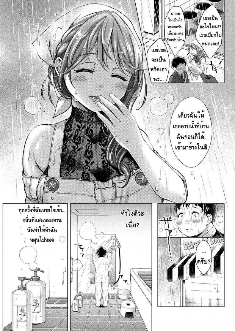 ทนทุกข์จากบาป [Okinaga Umanosuke] Suffering From Sin – ทนทุกข์จากบาป [Okinaga Umanosuke] Suffering From Sin หน้า 5