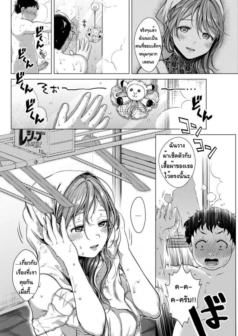 ทนทุกข์จากบาป [Okinaga Umanosuke] Suffering From Sin – ทนทุกข์จากบาป [Okinaga Umanosuke] Suffering From Sin หน้า 6