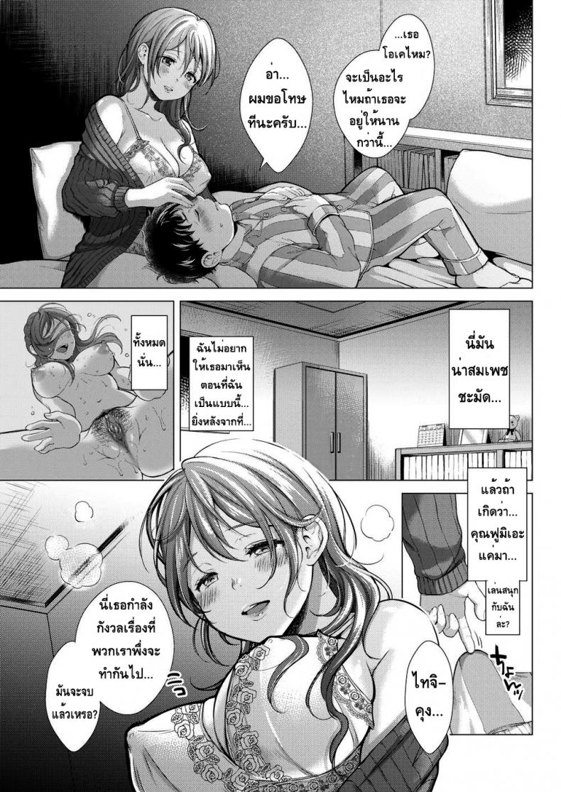 ทนทุกข์จากบาป [Okinaga Umanosuke] Suffering From Sin – ทนทุกข์จากบาป [Okinaga Umanosuke] Suffering From Sin หน้า 13