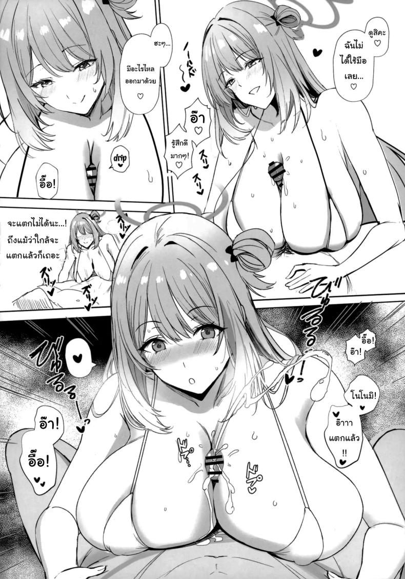 เขาจ้องจะเล่นเซนเซย์อยู่ (C104) [Kuronishiki (Takaharu)] Max Affection A Book in which Sensei Gets His Jizz Milked Until Passing Out (Blue Archive) – เขาจ้องจะเล่นเซนเซย์อยู่ (C104) [Kuronishiki (Takaharu)] Max Affection A Book in which Sensei Gets His Jizz Milked Until Passing Out (Blue Archive) หน้า 11