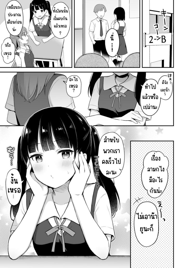 แค่ยืมไอ้นั้นของพี่ชาย[Tiger Roman (Tiger)] Neteru Onii-chan no Are o Kariru Hanashi – แค่ยืมไอ้นั้นของพี่ชาย[Tiger Roman (Tiger)] Neteru Onii-chan no Are o Kariru Hanashi หน้า 2