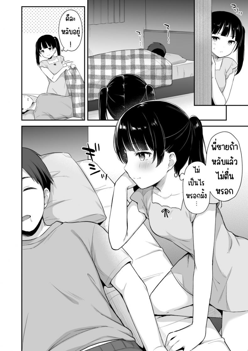 แค่ยืมไอ้นั้นของพี่ชาย[Tiger Roman (Tiger)] Neteru Onii-chan no Are o Kariru Hanashi – แค่ยืมไอ้นั้นของพี่ชาย[Tiger Roman (Tiger)] Neteru Onii-chan no Are o Kariru Hanashi หน้า 5