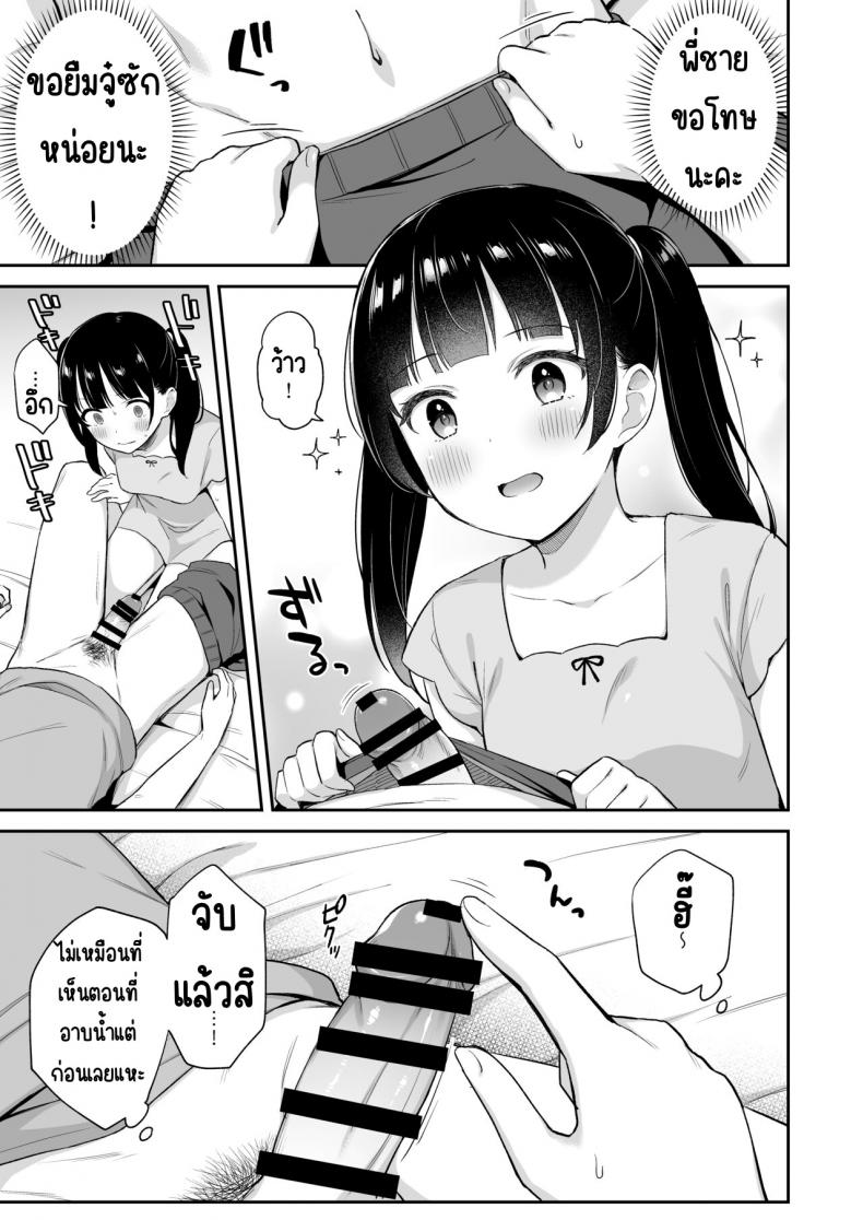 แค่ยืมไอ้นั้นของพี่ชาย[Tiger Roman (Tiger)] Neteru Onii-chan no Are o Kariru Hanashi – แค่ยืมไอ้นั้นของพี่ชาย[Tiger Roman (Tiger)] Neteru Onii-chan no Are o Kariru Hanashi หน้า 6