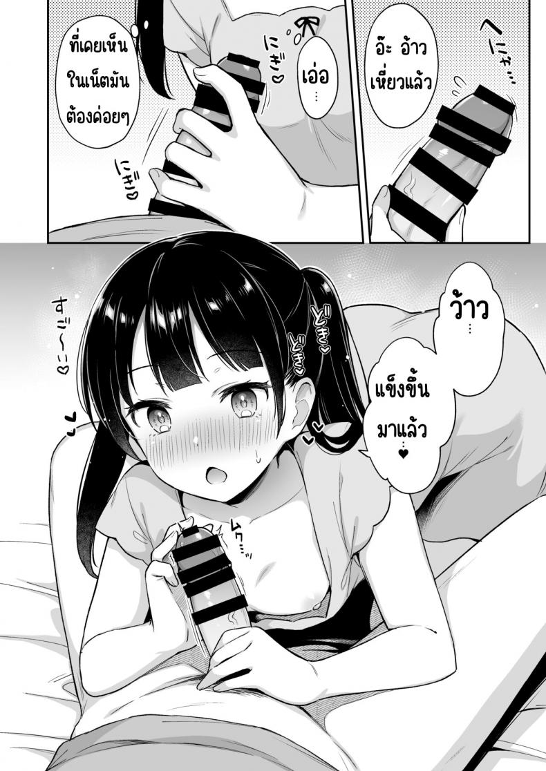 แค่ยืมไอ้นั้นของพี่ชาย[Tiger Roman (Tiger)] Neteru Onii-chan no Are o Kariru Hanashi – แค่ยืมไอ้นั้นของพี่ชาย[Tiger Roman (Tiger)] Neteru Onii-chan no Are o Kariru Hanashi หน้า 7