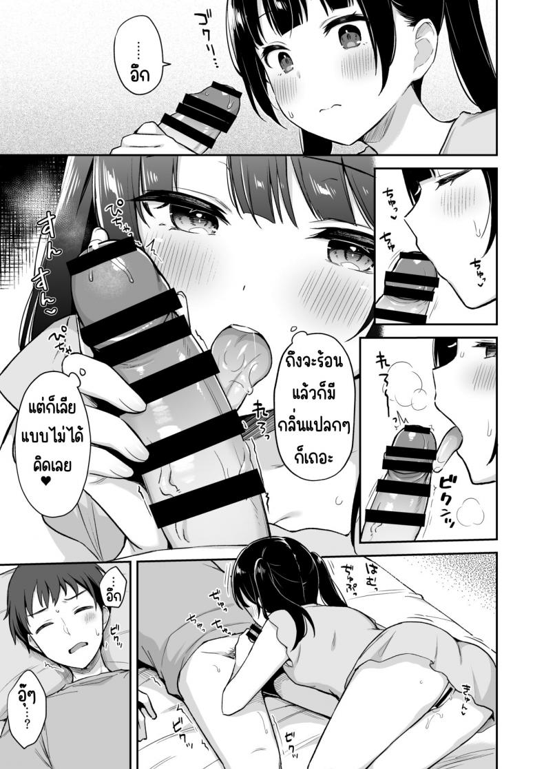 แค่ยืมไอ้นั้นของพี่ชาย[Tiger Roman (Tiger)] Neteru Onii-chan no Are o Kariru Hanashi – แค่ยืมไอ้นั้นของพี่ชาย[Tiger Roman (Tiger)] Neteru Onii-chan no Are o Kariru Hanashi หน้า 8