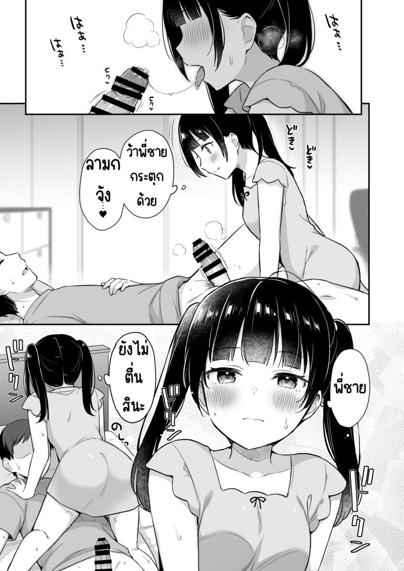 แค่ยืมไอ้นั้นของพี่ชาย[Tiger Roman (Tiger)] Neteru Onii-chan no Are o Kariru Hanashi – แค่ยืมไอ้นั้นของพี่ชาย[Tiger Roman (Tiger)] Neteru Onii-chan no Are o Kariru Hanashi หน้า 10