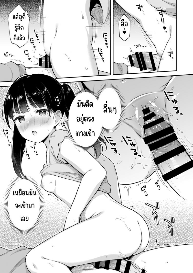 แค่ยืมไอ้นั้นของพี่ชาย[Tiger Roman (Tiger)] Neteru Onii-chan no Are o Kariru Hanashi – แค่ยืมไอ้นั้นของพี่ชาย[Tiger Roman (Tiger)] Neteru Onii-chan no Are o Kariru Hanashi หน้า 12