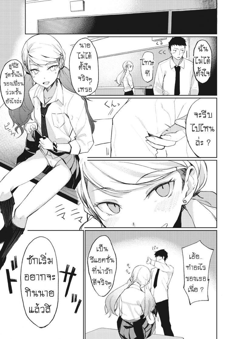 ไม่ต้องแอบมอง [Rage] Yobidashi Calling Out (3150 Echi Echi Gal Joint) – ไม่ต้องแอบมอง [Rage] Yobidashi Calling Out (3150 Echi Echi Gal Joint) หน้า 3