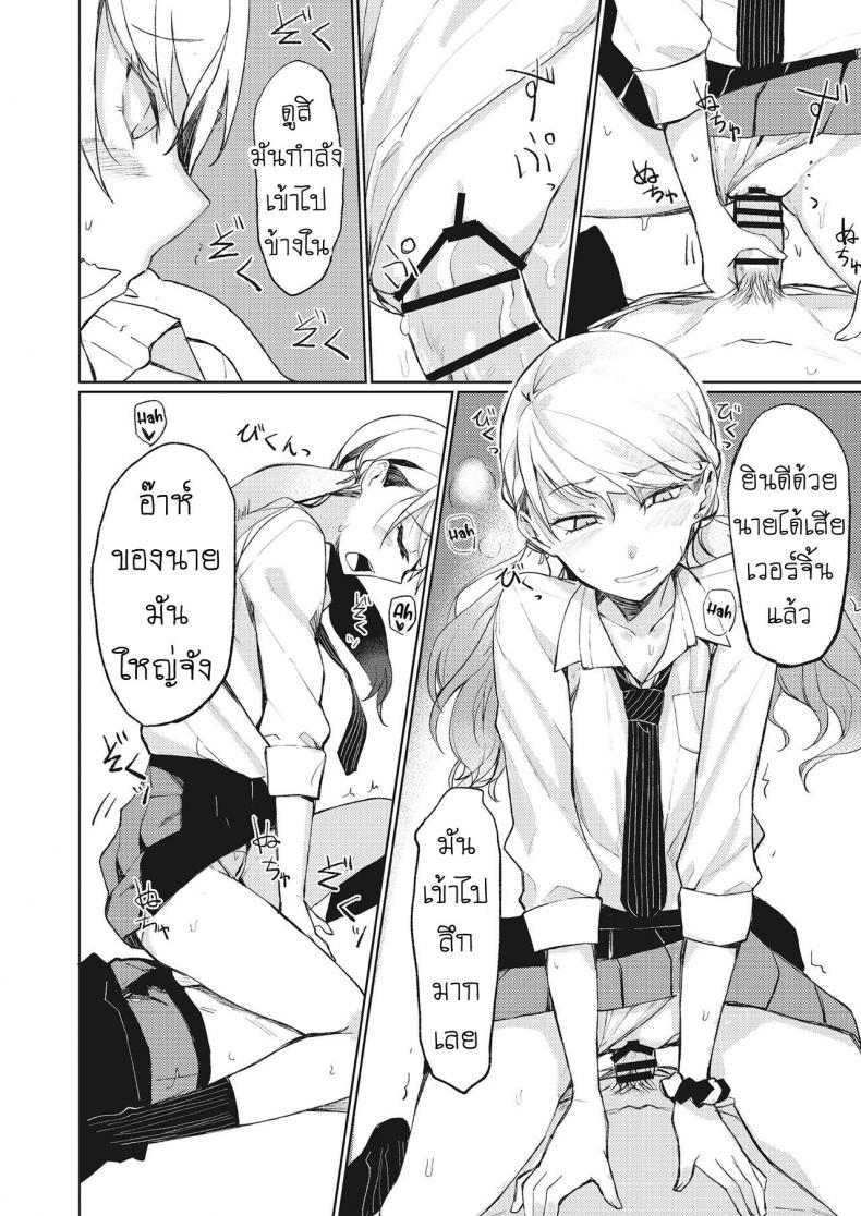 ไม่ต้องแอบมอง [Rage] Yobidashi Calling Out (3150 Echi Echi Gal Joint) – ไม่ต้องแอบมอง [Rage] Yobidashi Calling Out (3150 Echi Echi Gal Joint) หน้า 8