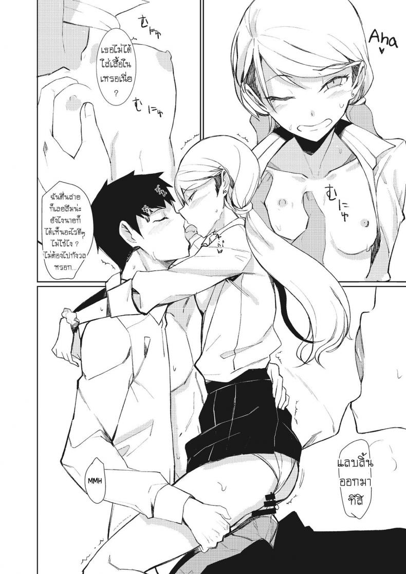 ไม่ต้องแอบมอง [Rage] Yobidashi Calling Out (3150 Echi Echi Gal Joint) – ไม่ต้องแอบมอง [Rage] Yobidashi Calling Out (3150 Echi Echi Gal Joint) หน้า 10