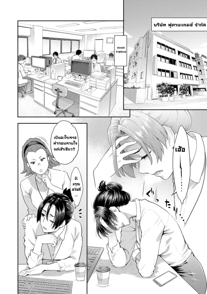 สองดอกไม้งาม [Mikami Cannon] Ryoute ni Flower – two blessings at once – สองดอกไม้งาม [Mikami Cannon] Ryoute ni Flower – two blessings at once หน้า 7