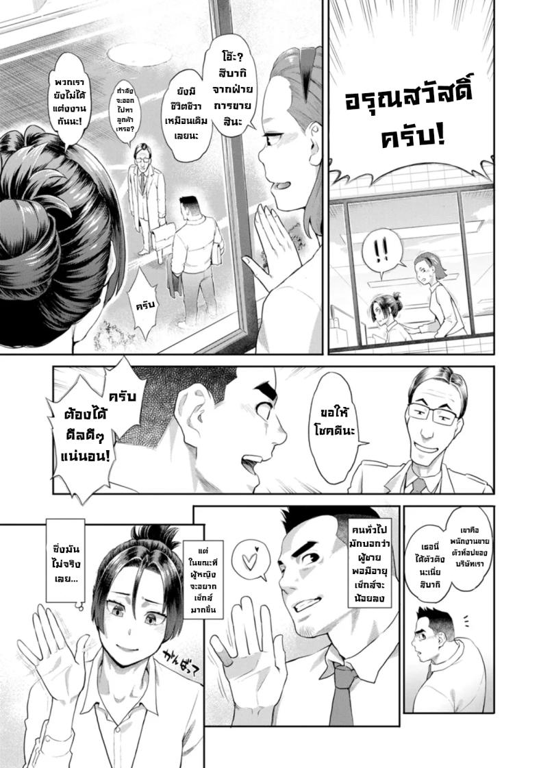 สองดอกไม้งาม [Mikami Cannon] Ryoute ni Flower – two blessings at once – สองดอกไม้งาม [Mikami Cannon] Ryoute ni Flower – two blessings at once หน้า 8