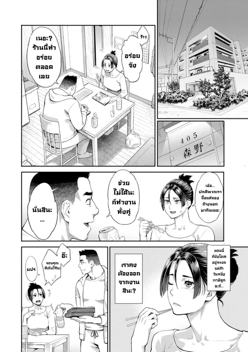 สองดอกไม้งาม [Mikami Cannon] Ryoute ni Flower – two blessings at once – สองดอกไม้งาม [Mikami Cannon] Ryoute ni Flower – two blessings at once หน้า 9