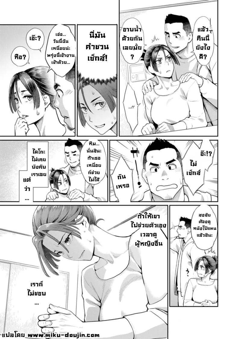 สองดอกไม้งาม [Mikami Cannon] Ryoute ni Flower – two blessings at once – สองดอกไม้งาม [Mikami Cannon] Ryoute ni Flower – two blessings at once หน้า 10
