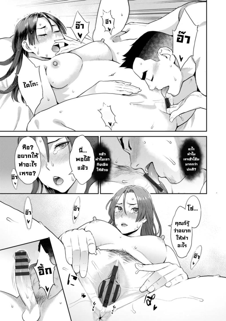 สองดอกไม้งาม [Mikami Cannon] Ryoute ni Flower – two blessings at once – สองดอกไม้งาม [Mikami Cannon] Ryoute ni Flower – two blessings at once หน้า 12