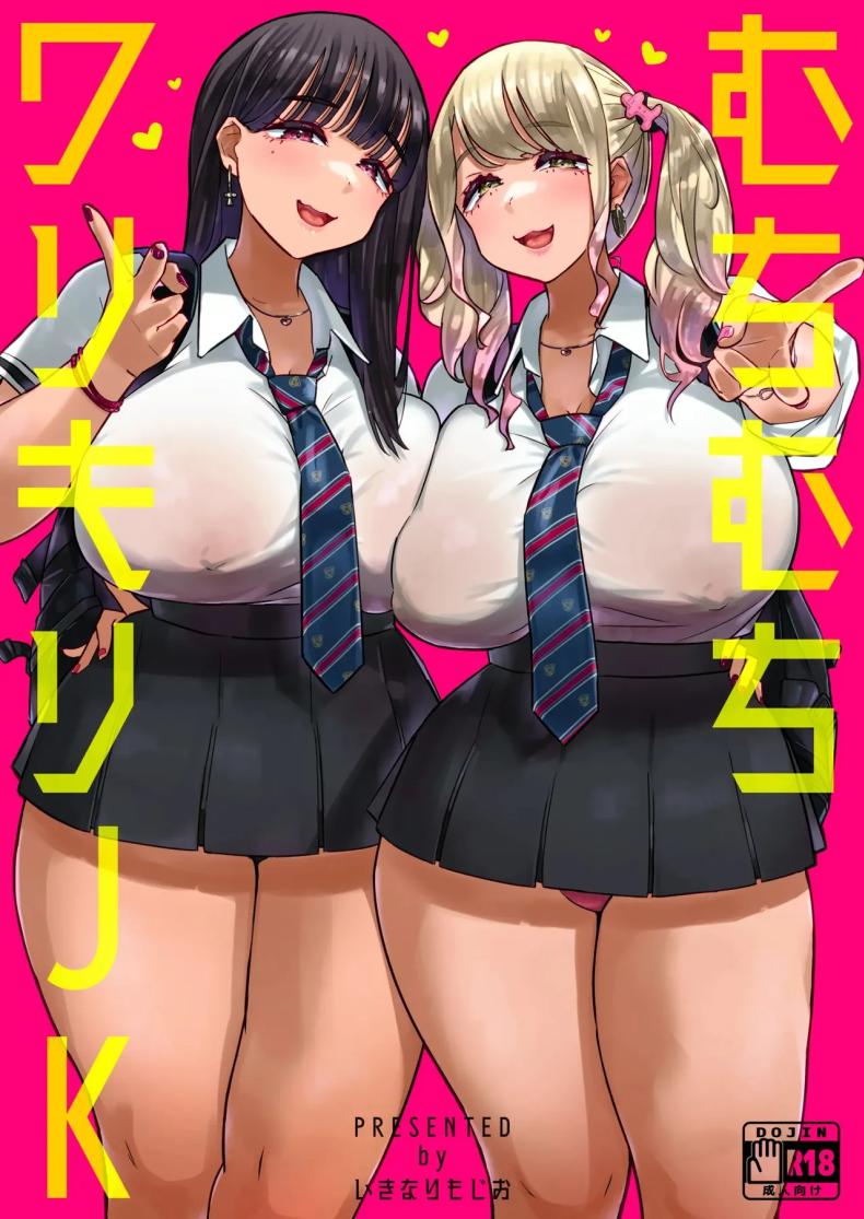 หาเงินไปเปย์โฮสต์ [Uniyaa (Ikinari Mojio)] Muchimuchi Warikiri JK – หาเงินไปเปย์โฮสต์ [Uniyaa (Ikinari Mojio)] Muchimuchi Warikiri JK หน้า 1