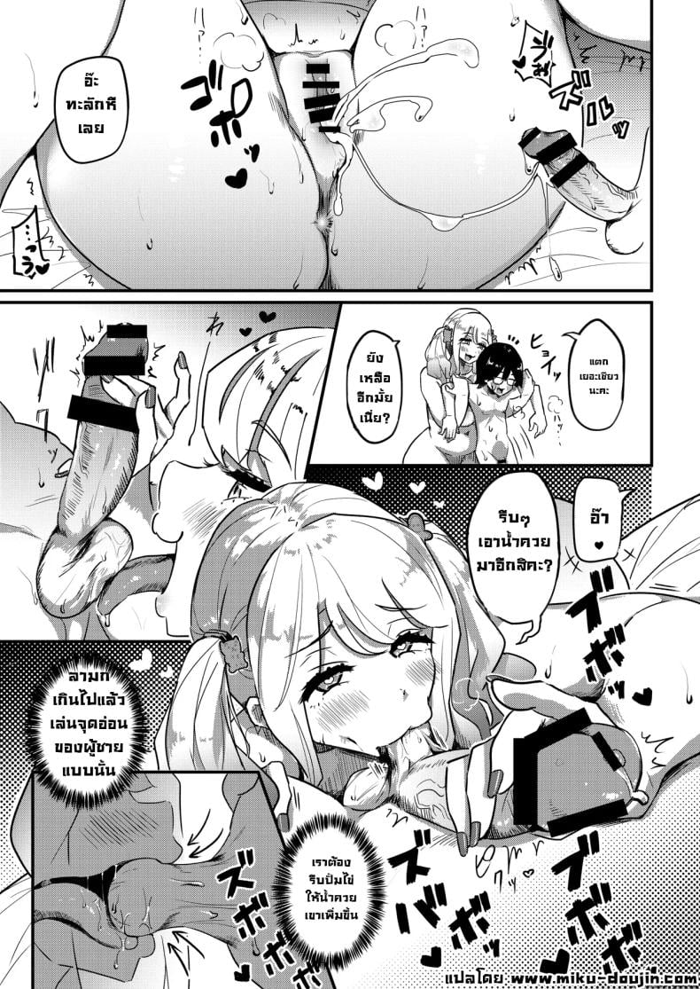 หาเงินไปเปย์โฮสต์ [Uniyaa (Ikinari Mojio)] Muchimuchi Warikiri JK – หาเงินไปเปย์โฮสต์ [Uniyaa (Ikinari Mojio)] Muchimuchi Warikiri JK หน้า 20