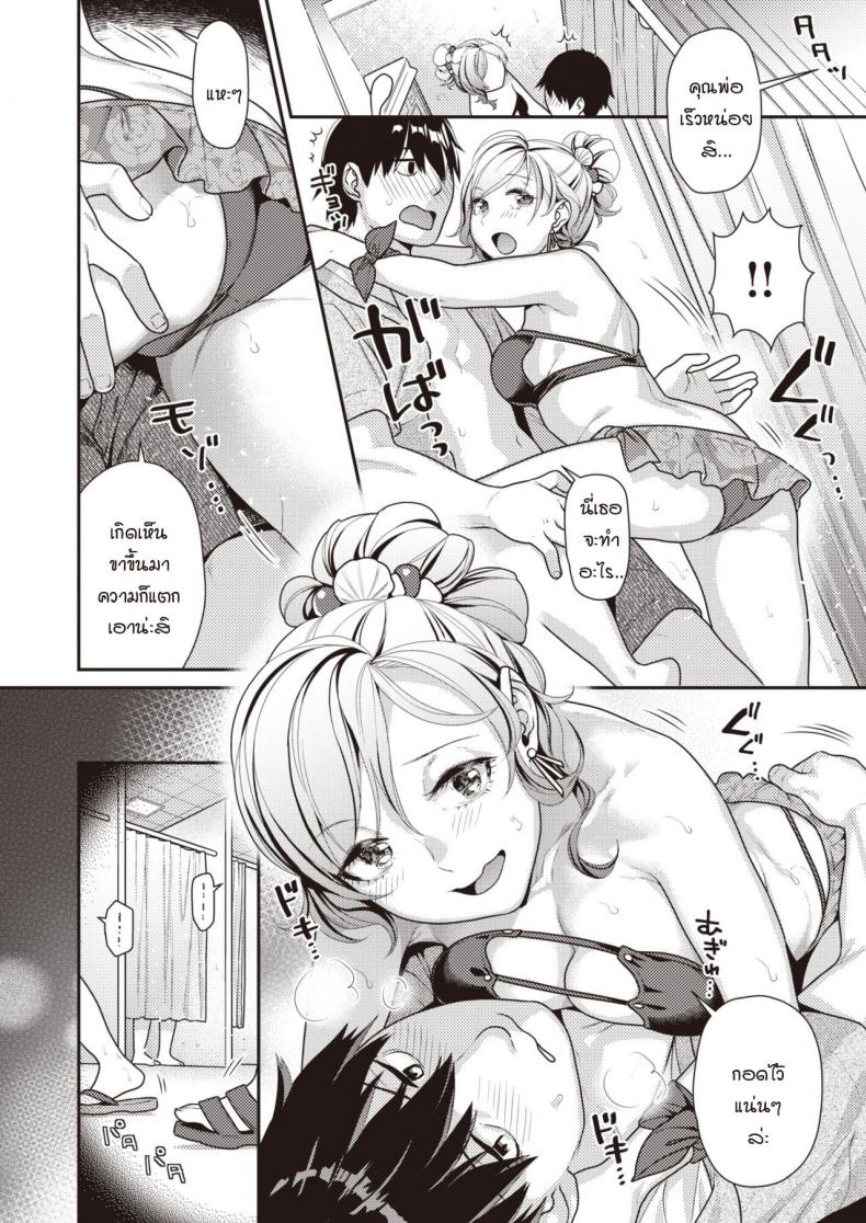 ร้อนรักกลางฤดูร้อน [Nekomata Naomi] Manatsu no shower – ร้อนรักกลางฤดูร้อน [Nekomata Naomi] Manatsu no shower หน้า 6