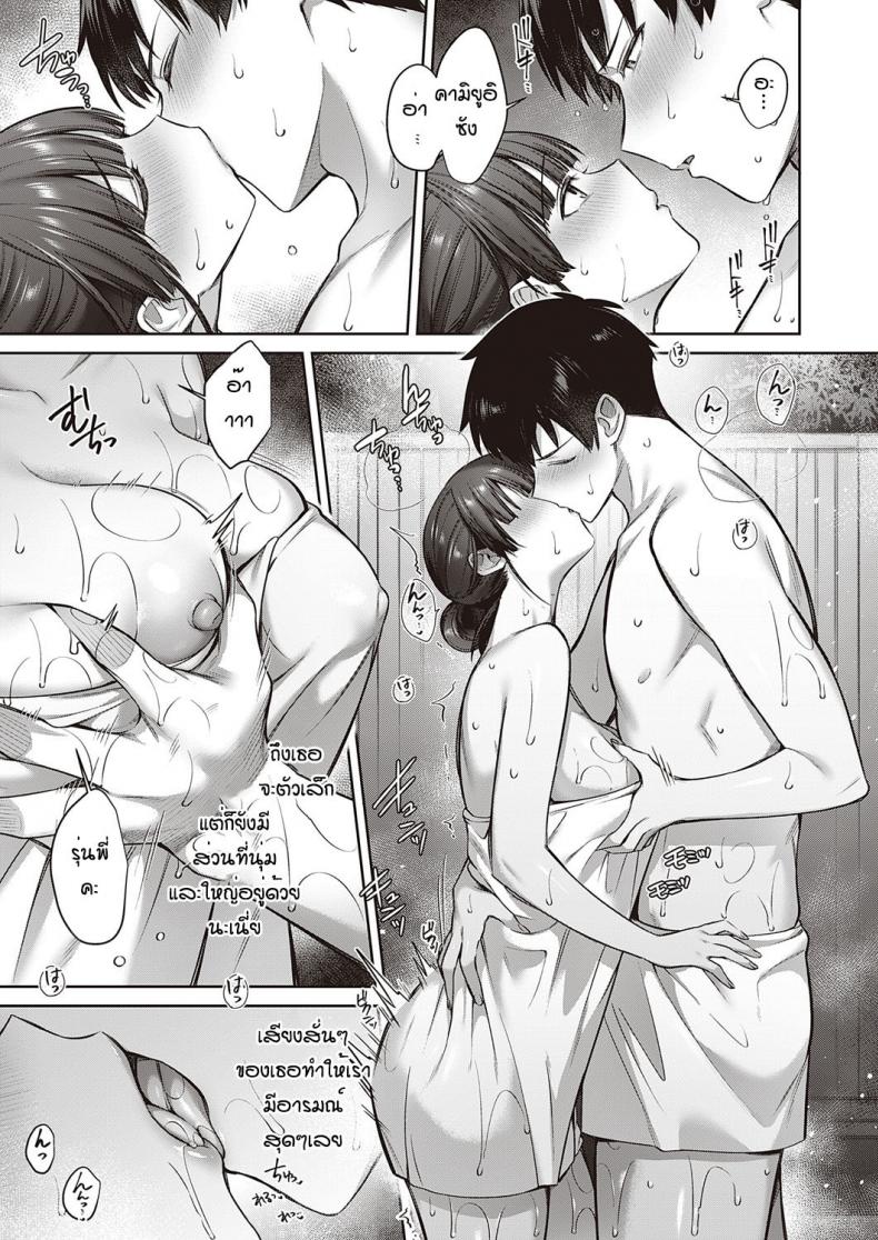 เหตุเพราะความบังเอิญ [Shirisensha] Ueyui san to no enmusubi – เหตุเพราะความบังเอิญ [Shirisensha] Ueyui san to no enmusubi หน้า 13