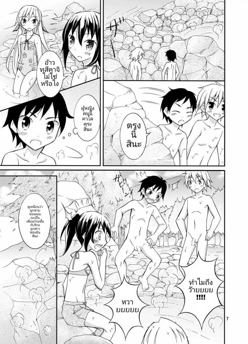 การท่องเที่ยวของเด็กประถมกับผู้ปกครองสาว [Nihon Dandy (Matsuno Susumu)] Dokidoki! Hikyou Onsen Dokidoki! Secluded Hot Spring – การท่องเที่ยวของเด็กประถมกับผู้ปกครองสาว [Nihon Dandy (Matsuno Susumu)] Dokidoki! Hikyou Onsen Dokidoki! Secluded Hot Spring หน้า 6