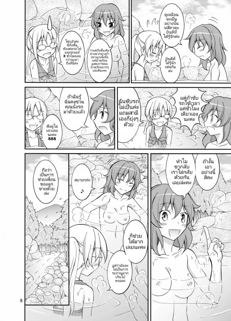 การท่องเที่ยวของเด็กประถมกับผู้ปกครองสาว [Nihon Dandy (Matsuno Susumu)] Dokidoki! Hikyou Onsen Dokidoki! Secluded Hot Spring – การท่องเที่ยวของเด็กประถมกับผู้ปกครองสาว [Nihon Dandy (Matsuno Susumu)] Dokidoki! Hikyou Onsen Dokidoki! Secluded Hot Spring หน้า 7