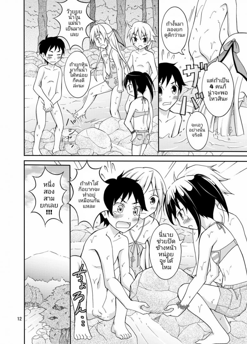 การท่องเที่ยวของเด็กประถมกับผู้ปกครองสาว [Nihon Dandy (Matsuno Susumu)] Dokidoki! Hikyou Onsen Dokidoki! Secluded Hot Spring – การท่องเที่ยวของเด็กประถมกับผู้ปกครองสาว [Nihon Dandy (Matsuno Susumu)] Dokidoki! Hikyou Onsen Dokidoki! Secluded Hot Spring หน้า 11