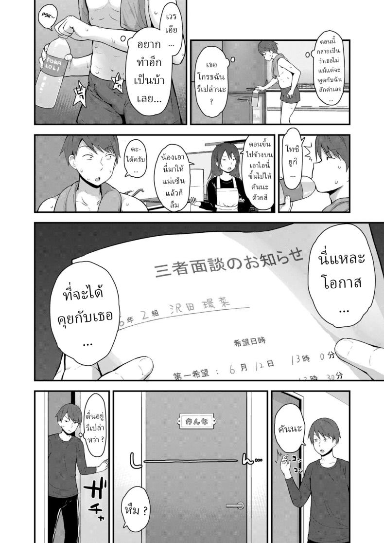 ปรับความเข้าใจกับน้องสาว [Fujisaka Lyric] Kanna to Hatsujouki – ปรับความเข้าใจกับน้องสาว [Fujisaka Lyric] Kanna to Hatsujouki หน้า 2