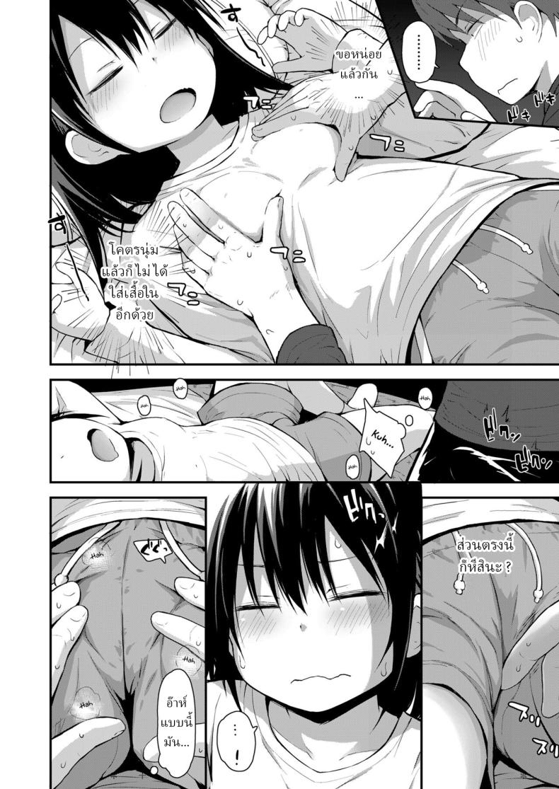 ปรับความเข้าใจกับน้องสาว [Fujisaka Lyric] Kanna to Hatsujouki – ปรับความเข้าใจกับน้องสาว [Fujisaka Lyric] Kanna to Hatsujouki หน้า 4