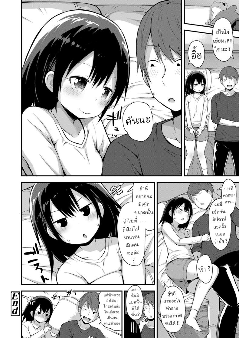 ปรับความเข้าใจกับน้องสาว [Fujisaka Lyric] Kanna to Hatsujouki – ปรับความเข้าใจกับน้องสาว [Fujisaka Lyric] Kanna to Hatsujouki หน้า 20