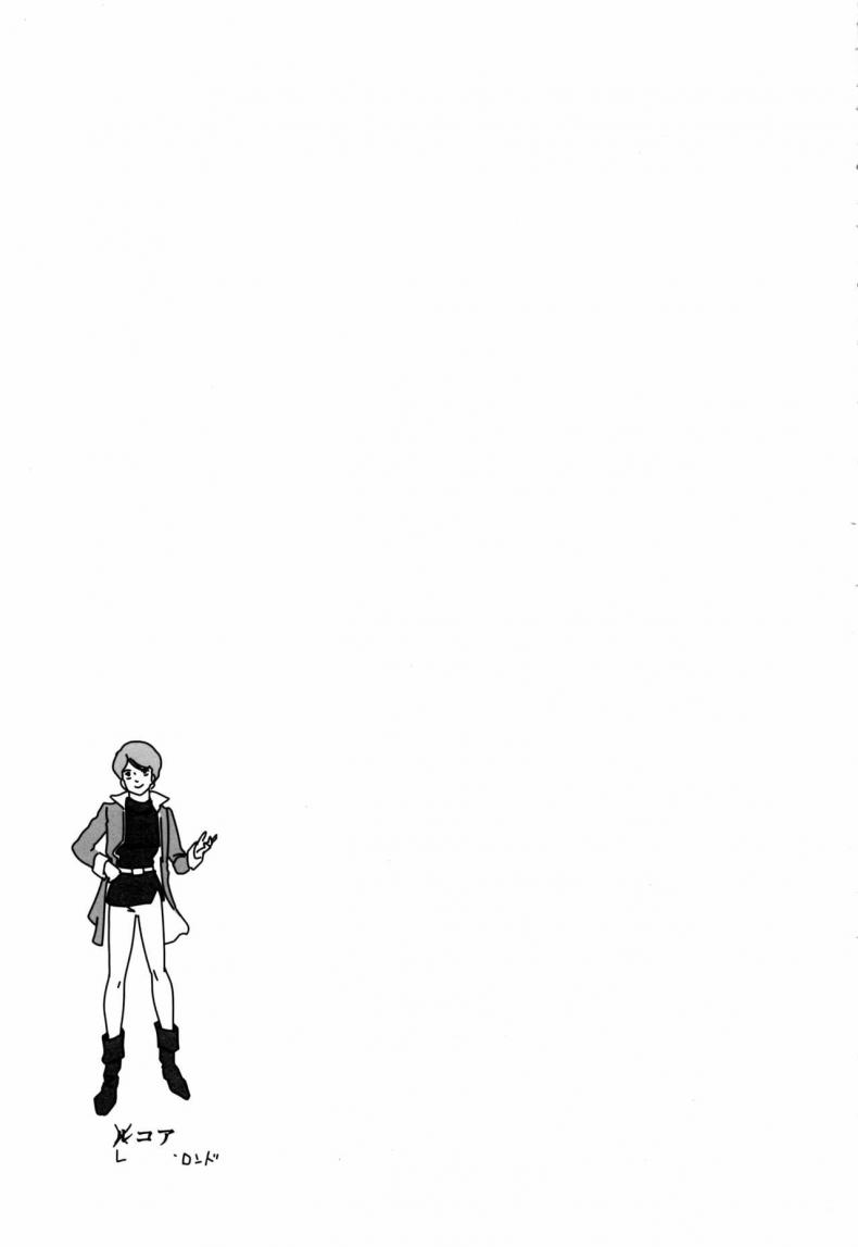(C92) [Goromenz (Yasui Riosuke)] Shota Kui Ryuu to Chiisana Mahoutsukai (Kobayashi-san-chi no Maid Dragon) – (C92) [Goromenz (Yasui Riosuke)] Shota Kui Ryuu to Chiisana Mahoutsukai (Kobayashi-san-chi no Maid Dragon) หน้า 18