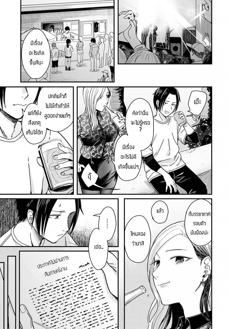 ฮันนีมูนใต้แสงจันทร์ [Inukami Inoji] Mitsugetsu to Moon Light – Honeymoon and moon light – ฮันนีมูนใต้แสงจันทร์ [Inukami Inoji] Mitsugetsu to Moon Light – Honeymoon and moon light หน้า 3