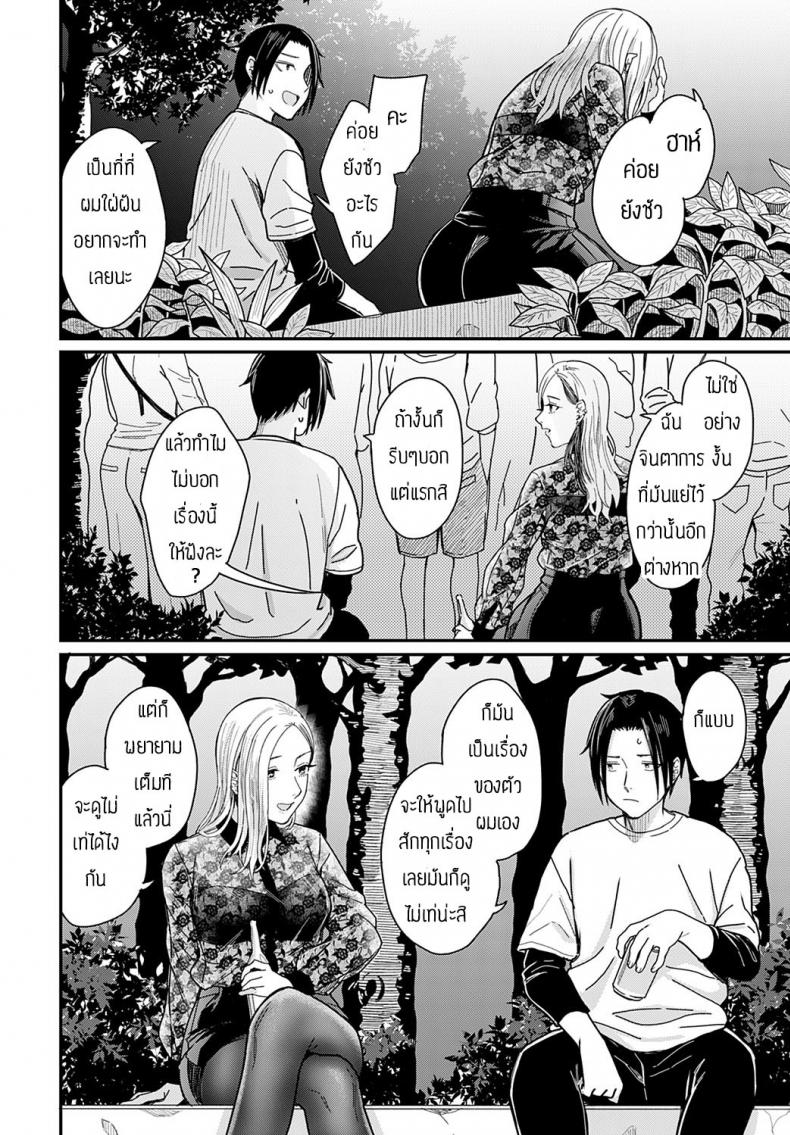 ฮันนีมูนใต้แสงจันทร์ [Inukami Inoji] Mitsugetsu to Moon Light – Honeymoon and moon light – ฮันนีมูนใต้แสงจันทร์ [Inukami Inoji] Mitsugetsu to Moon Light – Honeymoon and moon light หน้า 4