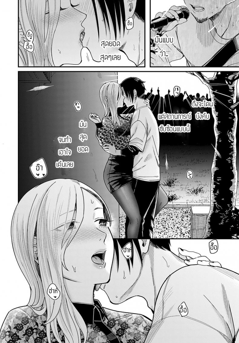 ฮันนีมูนใต้แสงจันทร์ [Inukami Inoji] Mitsugetsu to Moon Light – Honeymoon and moon light – ฮันนีมูนใต้แสงจันทร์ [Inukami Inoji] Mitsugetsu to Moon Light – Honeymoon and moon light หน้า 10