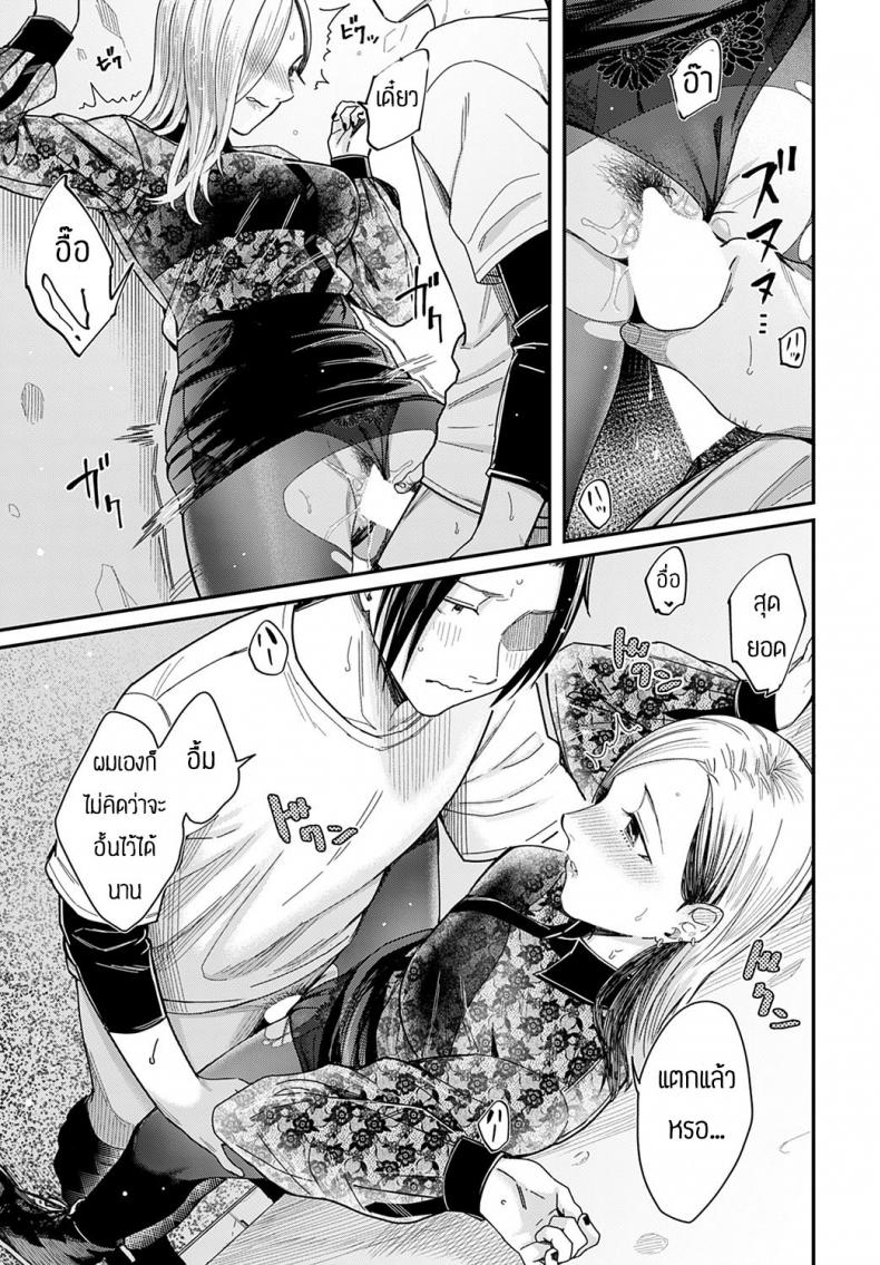 ฮันนีมูนใต้แสงจันทร์ [Inukami Inoji] Mitsugetsu to Moon Light – Honeymoon and moon light – ฮันนีมูนใต้แสงจันทร์ [Inukami Inoji] Mitsugetsu to Moon Light – Honeymoon and moon light หน้า 13