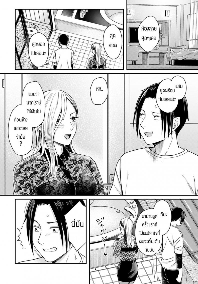 ฮันนีมูนใต้แสงจันทร์ [Inukami Inoji] Mitsugetsu to Moon Light – Honeymoon and moon light – ฮันนีมูนใต้แสงจันทร์ [Inukami Inoji] Mitsugetsu to Moon Light – Honeymoon and moon light หน้า 18