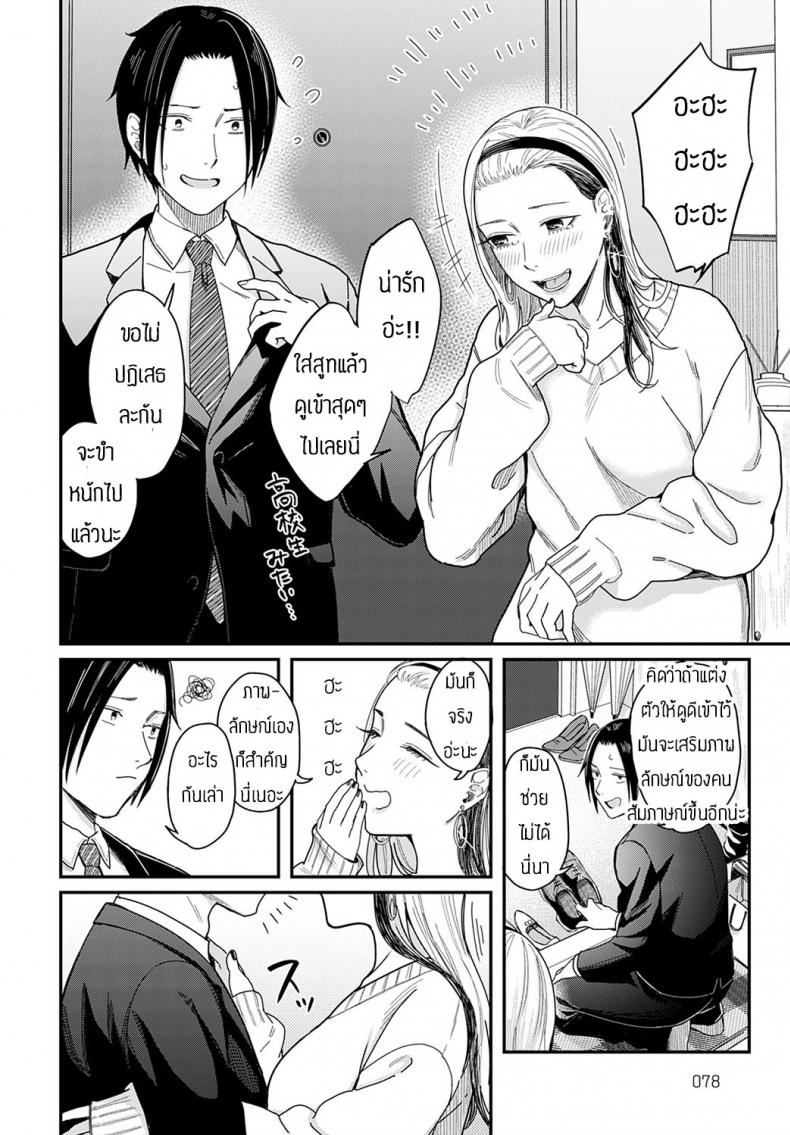 ฮันนีมูนใต้แสงจันทร์ [Inukami Inoji] Mitsugetsu to Moon Light – Honeymoon and moon light – ฮันนีมูนใต้แสงจันทร์ [Inukami Inoji] Mitsugetsu to Moon Light – Honeymoon and moon light หน้า 32