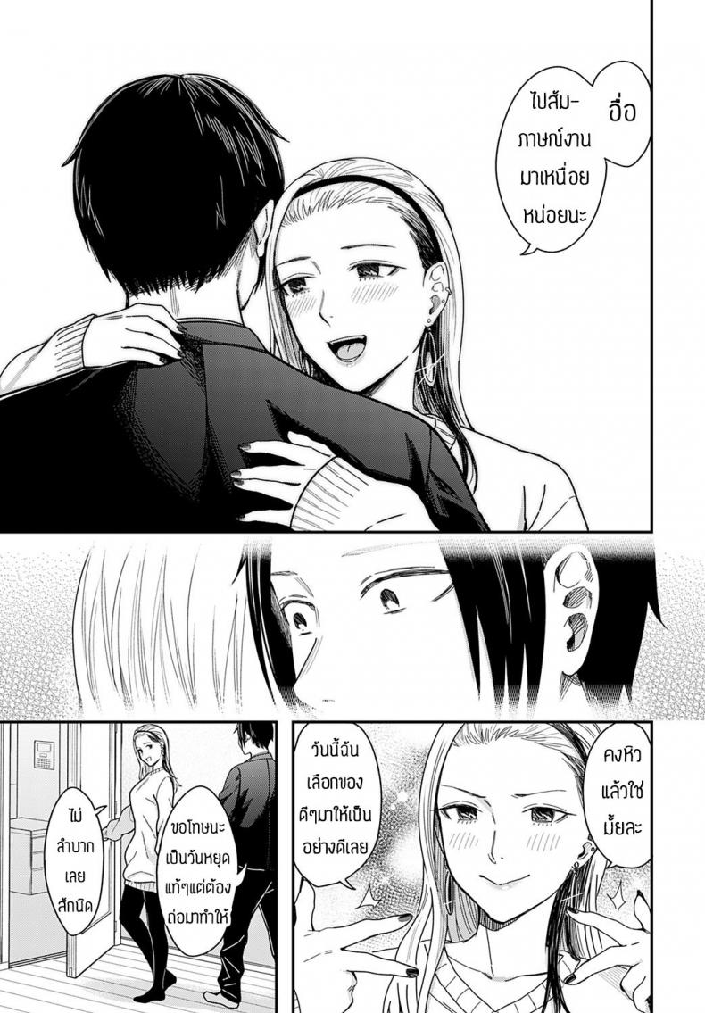 ฮันนีมูนใต้แสงจันทร์ [Inukami Inoji] Mitsugetsu to Moon Light – Honeymoon and moon light – ฮันนีมูนใต้แสงจันทร์ [Inukami Inoji] Mitsugetsu to Moon Light – Honeymoon and moon light หน้า 33