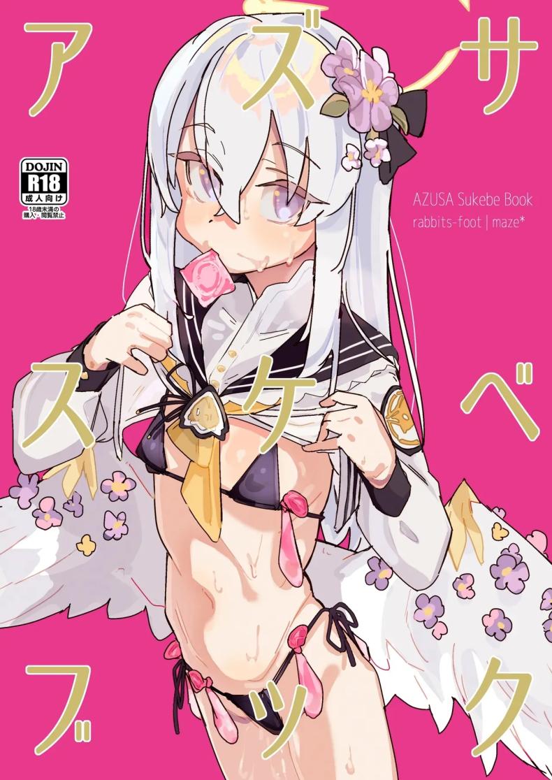 วันขึ้นเวรของอาซึสะ [Rabbit’s Foot (maze)] AZUSA Sukebe Book (Blue Archive) – วันขึ้นเวรของอาซึสะ [Rabbit’s Foot (maze)] AZUSA Sukebe Book (Blue Archive) หน้า 1