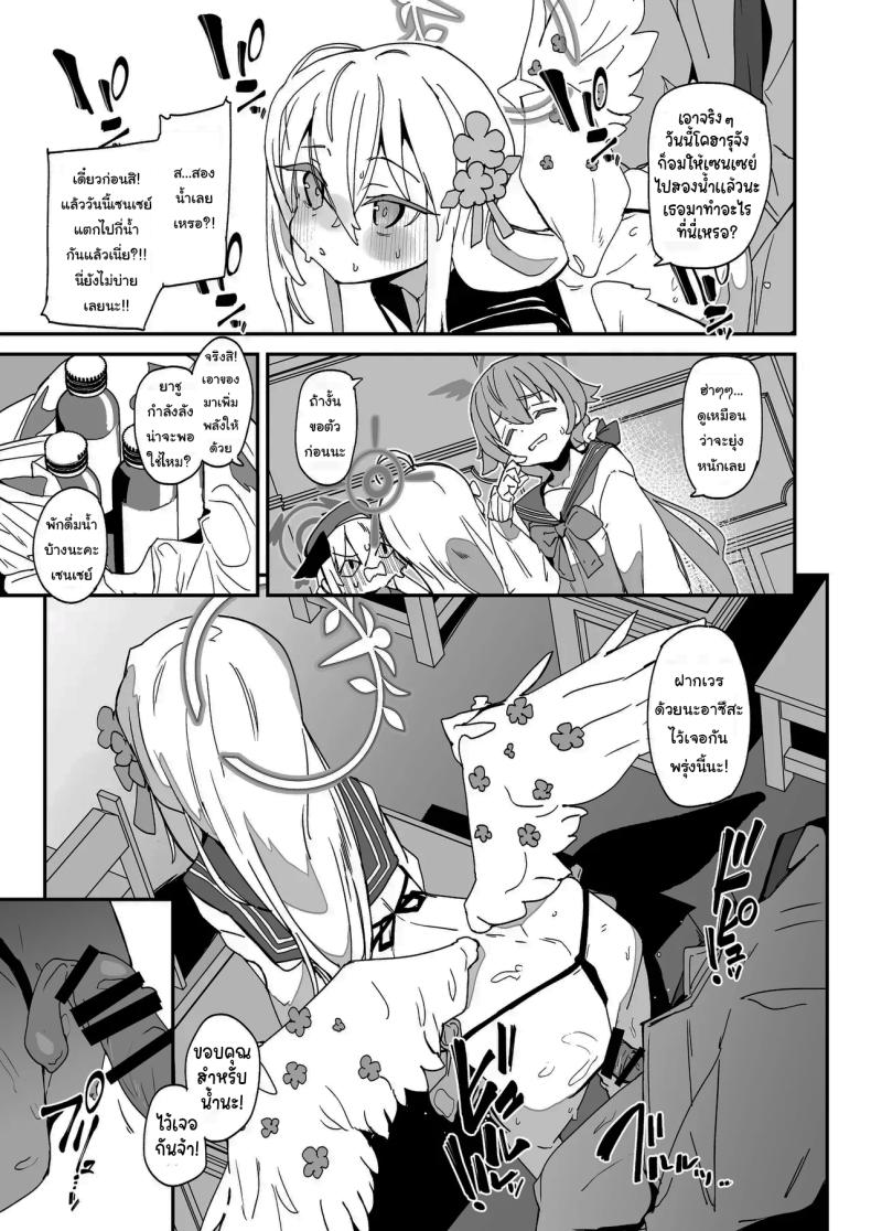 วันขึ้นเวรของอาซึสะ [Rabbit’s Foot (maze)] AZUSA Sukebe Book (Blue Archive) – วันขึ้นเวรของอาซึสะ [Rabbit’s Foot (maze)] AZUSA Sukebe Book (Blue Archive) หน้า 4
