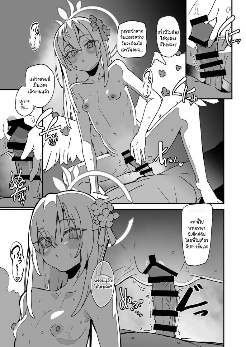 วันขึ้นเวรของอาซึสะ [Rabbit’s Foot (maze)] AZUSA Sukebe Book (Blue Archive) – วันขึ้นเวรของอาซึสะ [Rabbit’s Foot (maze)] AZUSA Sukebe Book (Blue Archive) หน้า 8