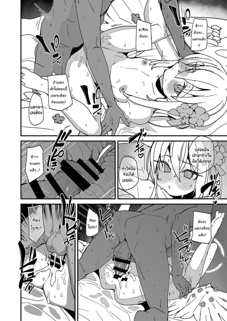 วันขึ้นเวรของอาซึสะ [Rabbit’s Foot (maze)] AZUSA Sukebe Book (Blue Archive) – วันขึ้นเวรของอาซึสะ [Rabbit’s Foot (maze)] AZUSA Sukebe Book (Blue Archive) หน้า 15